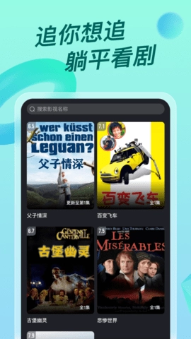 超级itv直装版图2