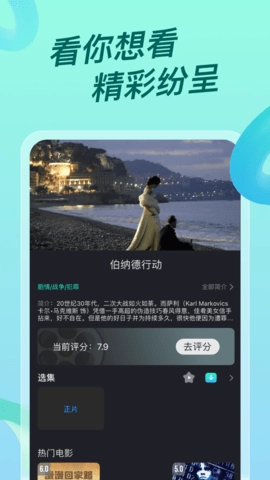 超级itv直装版图3