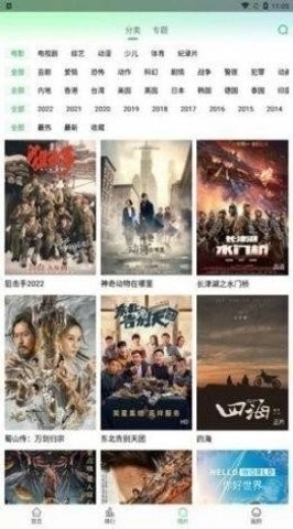 蜂鸟追剧手机正版图2