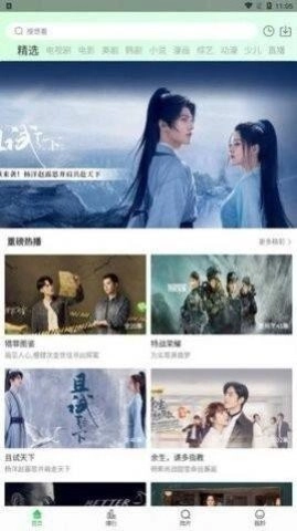 蜂鸟追剧手机正版图3