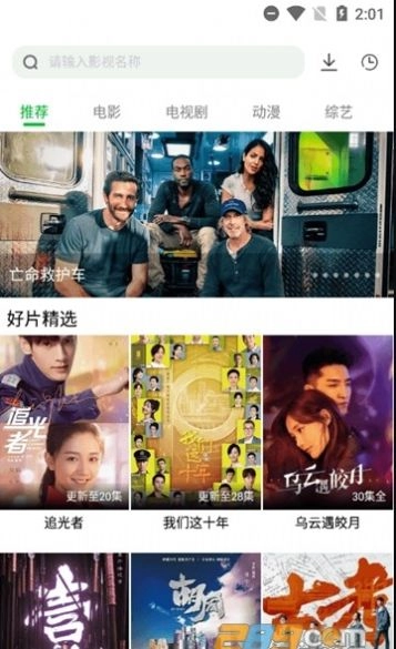 薯条影视去广告版图1