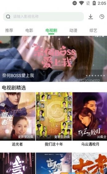 薯条影视去广告版图2