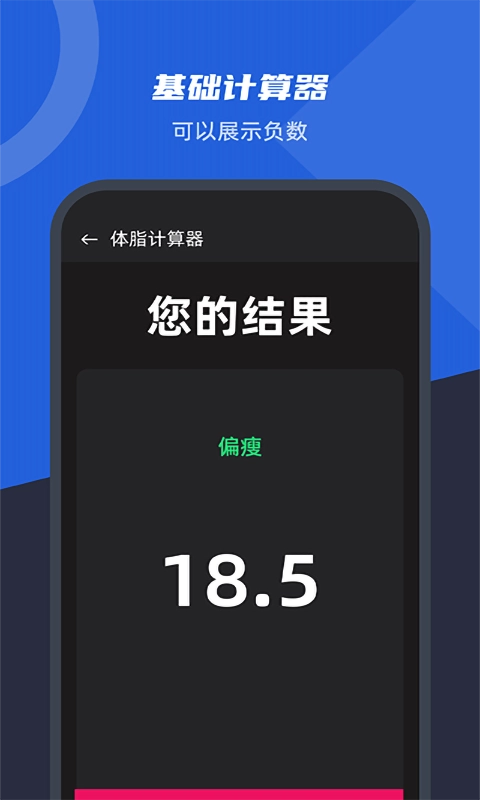 口袋科学计算器安卓官方版图1