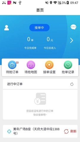 包谷虫配送端免费版图3