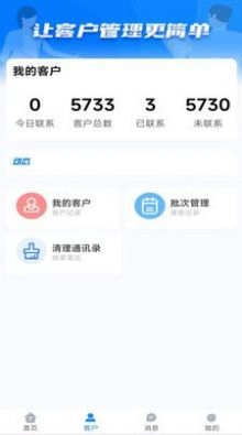 花小鸽通用版图3