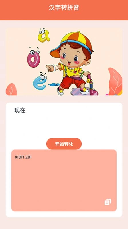 宝宝拼音拼读学习官方正版