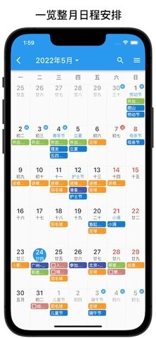 优效日历最新免费版