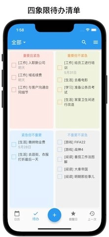 优效日历最新免费版
