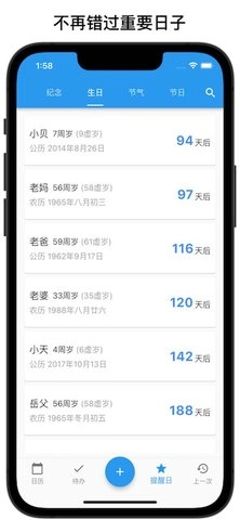 优效日历最新免费版