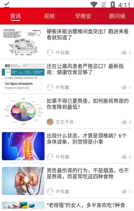 圆梦签到手机免费版图2