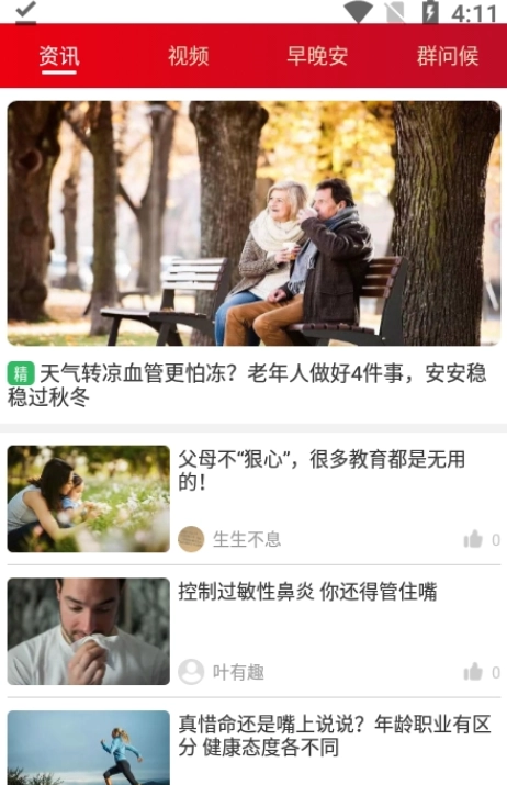 圆梦签到手机免费版图3