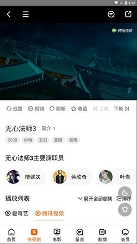 零秒TV免登录版