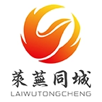 莱芜同城最新版