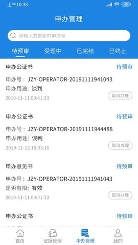 钜证免费原版