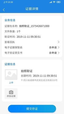 钜证免费原版