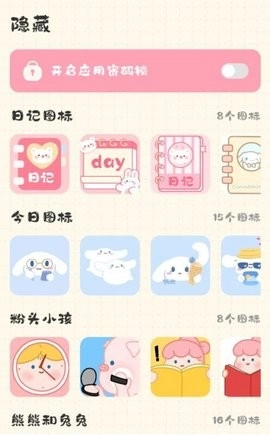 浮生备忘录最新免费版