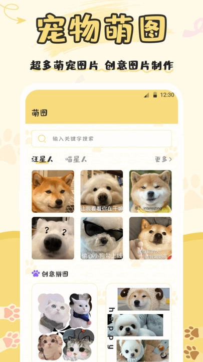 人猫语交流器原版