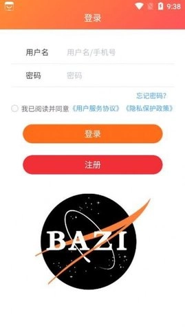 神箭排盘无广告版图2