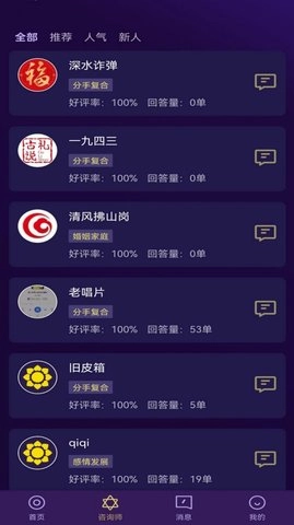 问星手机版