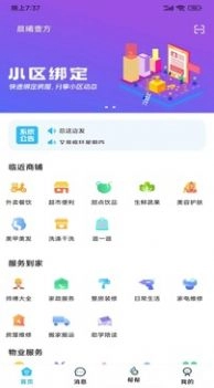 小区到家直装版图1