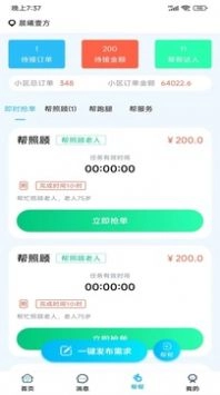 小区到家直装版图2