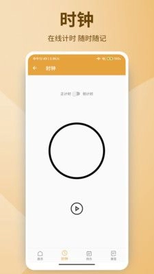 西维记事本原版图2