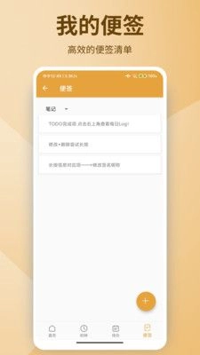 西维记事本原版图3