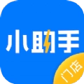 门店小助手官方最新版