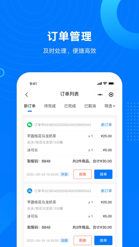 门店小助手官方最新版