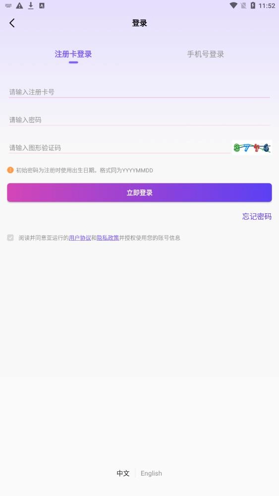 杭州亚运行安卓官方版