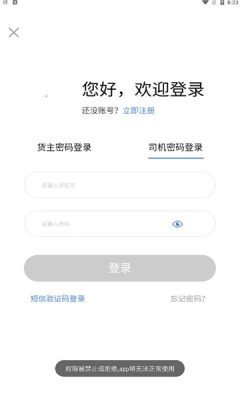 中惠网运通用版图1