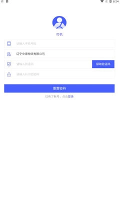 中惠网运通用版图2