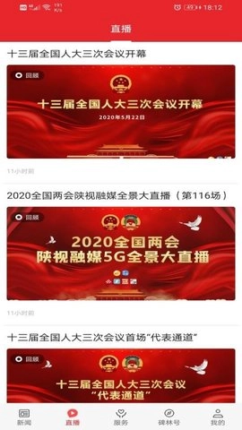 爱碑林安卓版图2