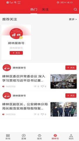 爱碑林安卓版图3