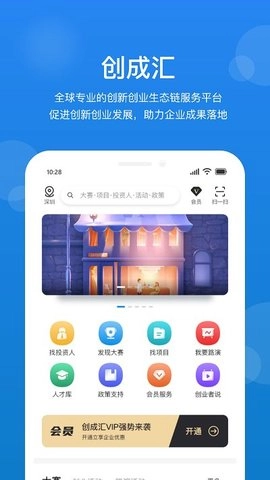创成汇无广告版