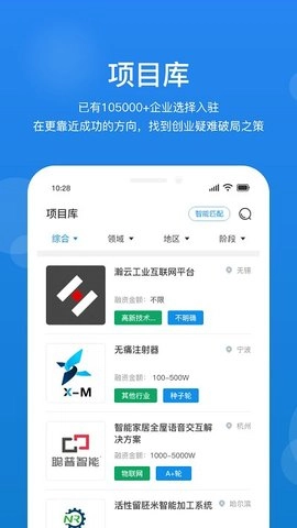 创成汇无广告版