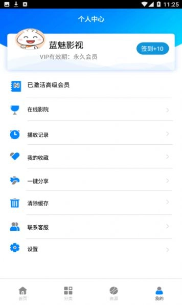 蓝莓电视通用版图1