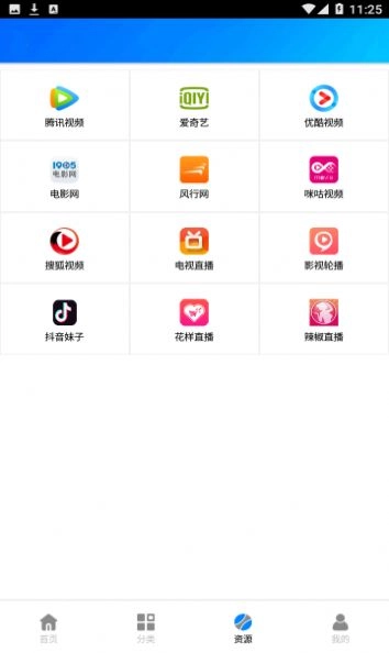 蓝莓电视通用版图3