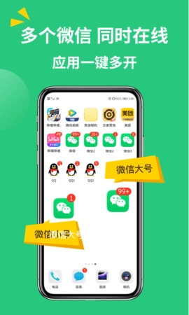 多开官方版