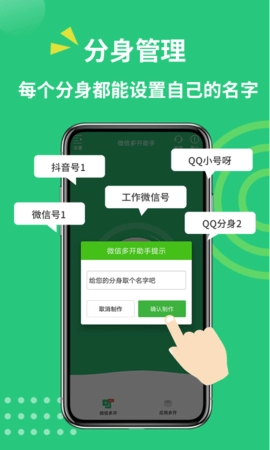 多开官方版