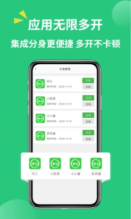 多开官方版