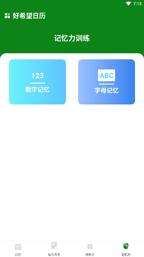 悦动速清最新版图1