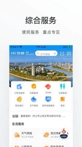 爱甜城安卓免费版图2