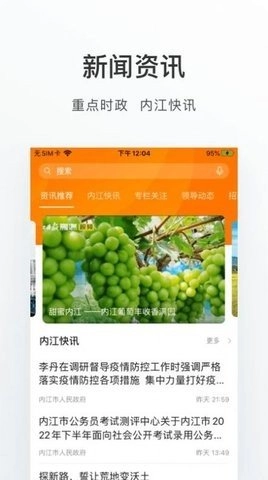 爱甜城安卓免费版图3