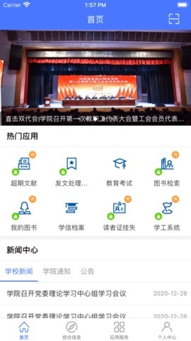 信息统计手机最新版