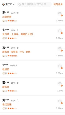 灵工猴正版