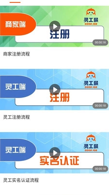 灵工猴正版