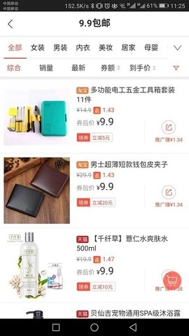 中铝环保CAE安卓直装版图1