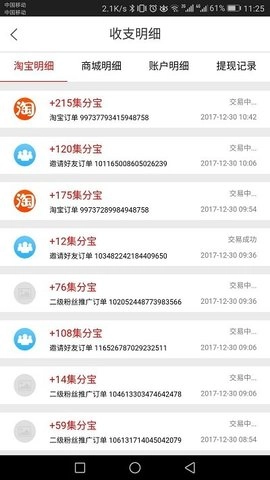 中铝环保CAE安卓直装版图2