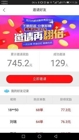 中铝环保CAE安卓直装版图3